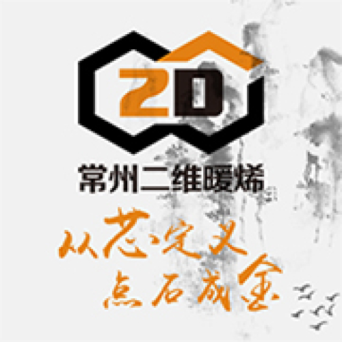 從芯定義·點石成金——誠邀您的到來！