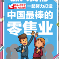 伊藤招聘