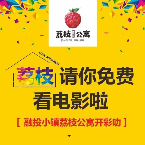 預約報名看電影