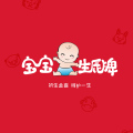 《寶寶生辰牌》第二代