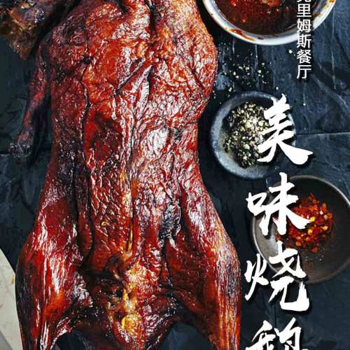 美好口味