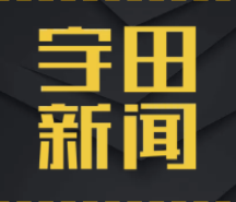 宇田新聞資訊