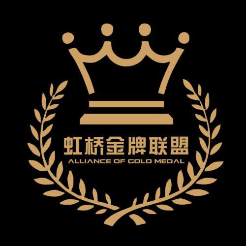 虹橋金牌聯盟