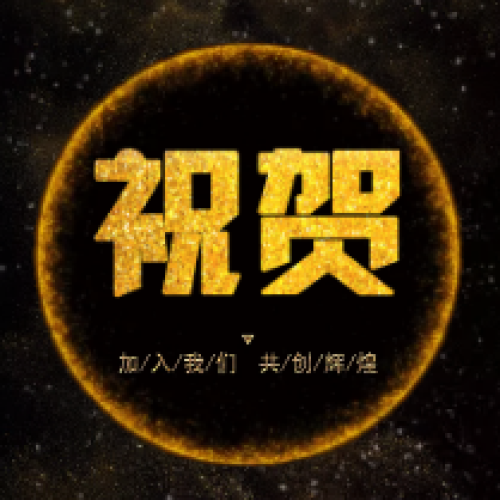 10.1和順嘉苑盛大交房，電影票****！