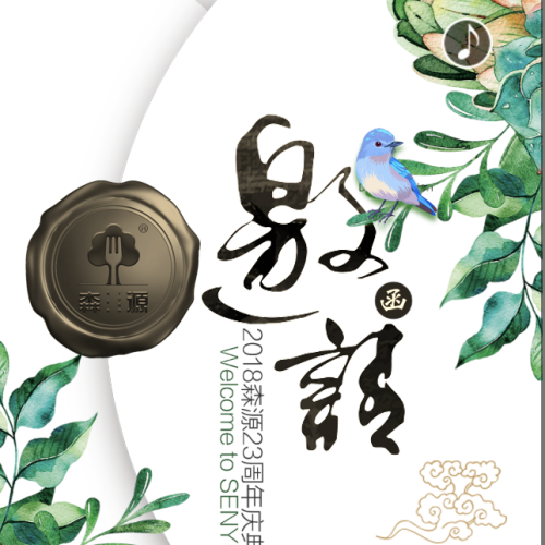 承德森源食用菌產業科技園落成典禮暨森源生力新品發布會