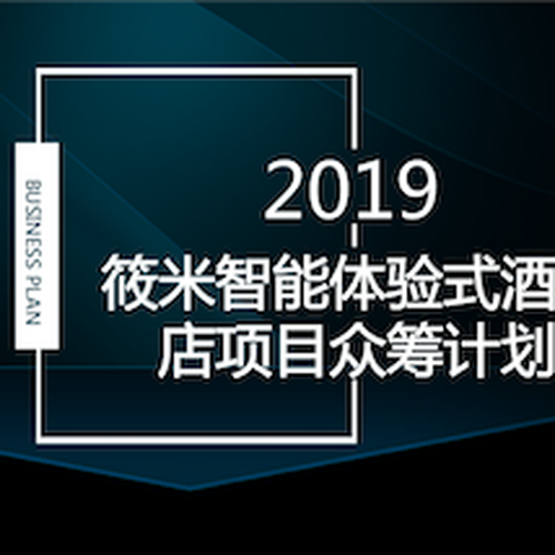 投資項目詳情