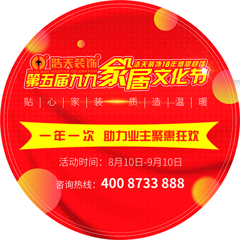 绝无虚言：一年只有一次。浩天千万豪礼大放送。