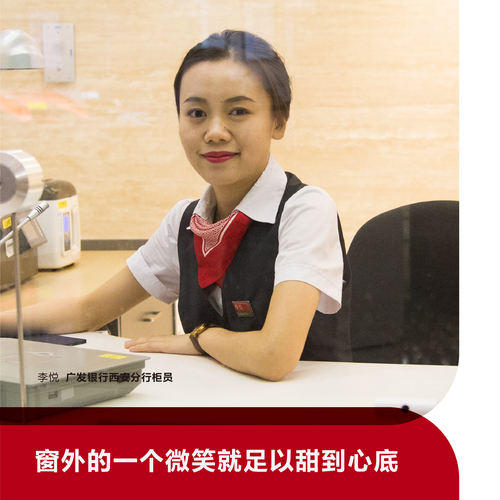 廣發銀行西安分行