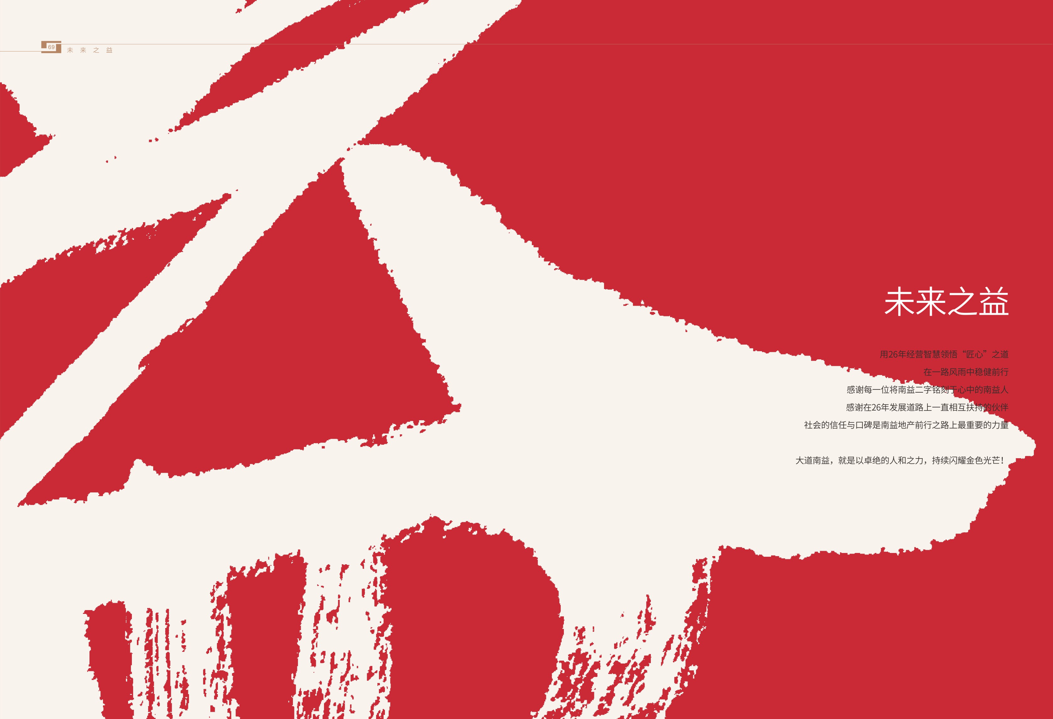 鸣鼓征将 诚募良才