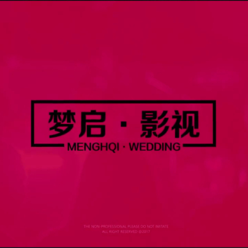 同心梦启影视婚礼拍摄
