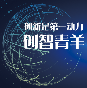 [副本]“科技火花·燃动视听”产业峰会暨企业创新成果交流展【邀请函】