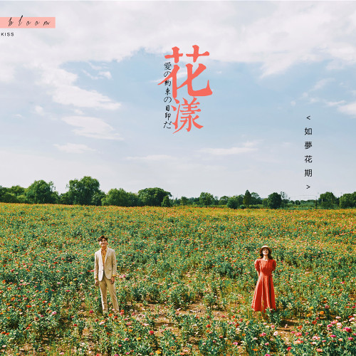 蜜月小鎮(zhèn)外景路線之龍之夢(mèng)
