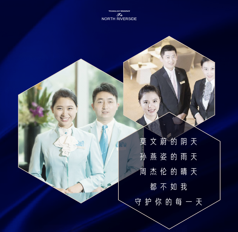 世界CBD王牌物业，为您管理家！