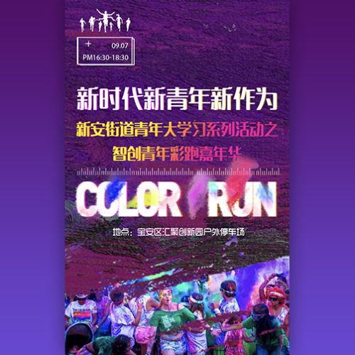 “新時(shí)代新青年新作為”