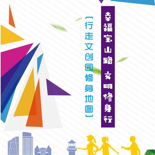 行走文創園修身地圖