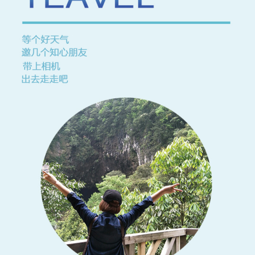 旅游記