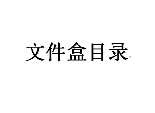 11、質量管理