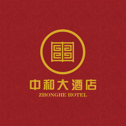 中和大酒店