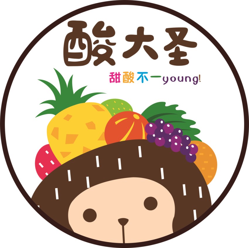 酸大圣 - 甜酸不一young