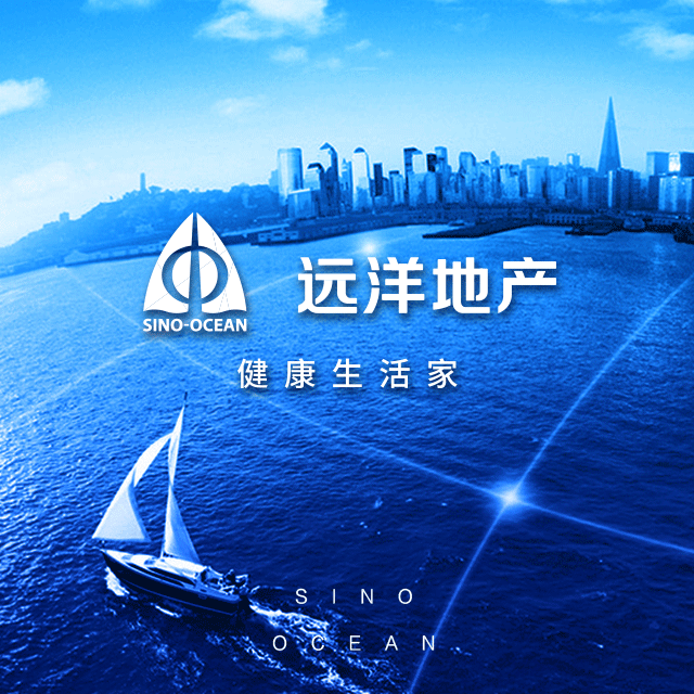 遠(yuǎn)洋地產(chǎn)