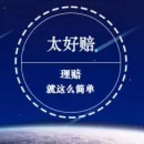 低壓將至，太保守護