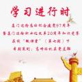 學習進行時——廈門邊檢在線“微課堂”