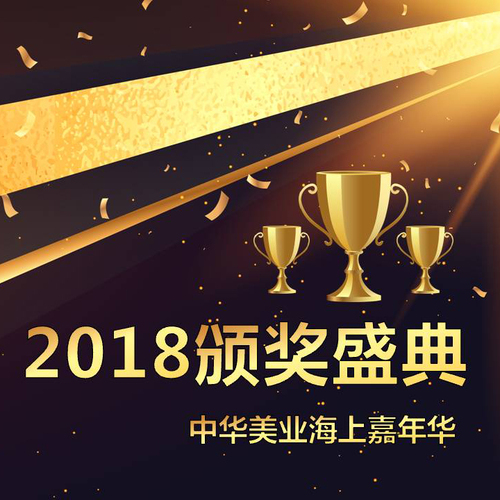 2018中華美業(yè)海上嘉年華——嘉賓陣容