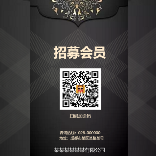 單頁-公司/企業(yè)招募會員