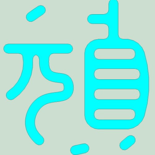 元真康養(yǎng)運動