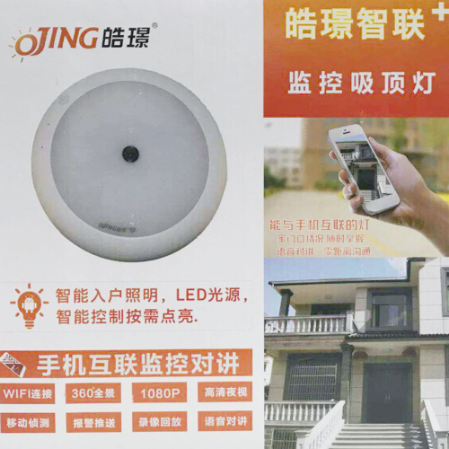 請(qǐng)找世紀(jì)明程，來取智能監(jiān)控?zé)? width=