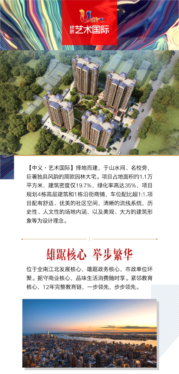 藝術國際