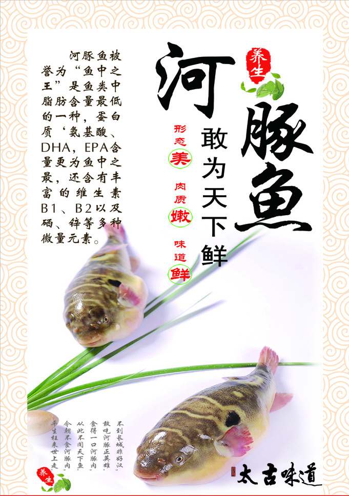 品长江三鲜之首就来润华酒店