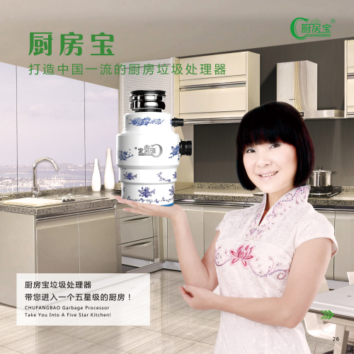 廚房寶-廚房垃圾處理器