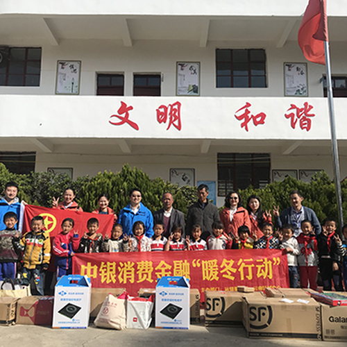 青春助脫貧·愛心暖寒冬