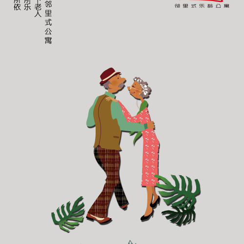 虞城樂壽養(yǎng)老服務(wù)有限公司