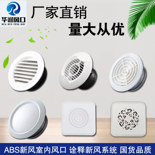 華潤(rùn)風(fēng)口 新式室內(nèi)新風(fēng)