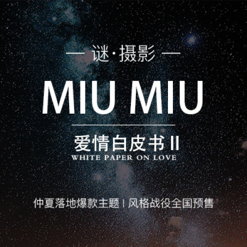 謎·攝影--愛情白皮書Ⅱ