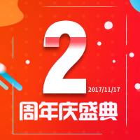 深圳創(chuàng)迪鴻精密塑膠有限公司2周年盛典