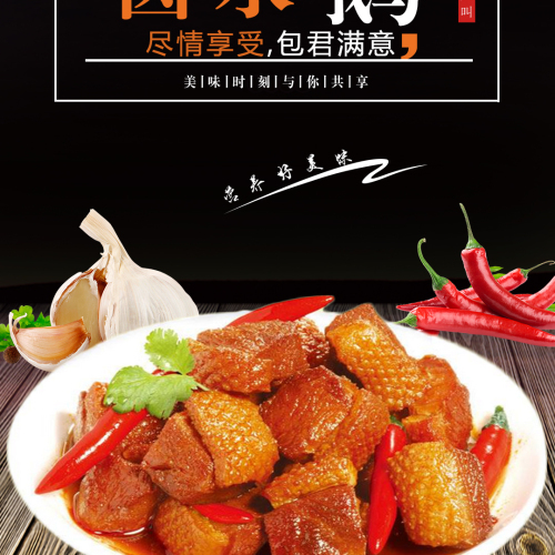 美好口味