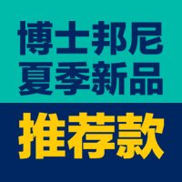 博士邦尼男装2018夏日推荐款！！！