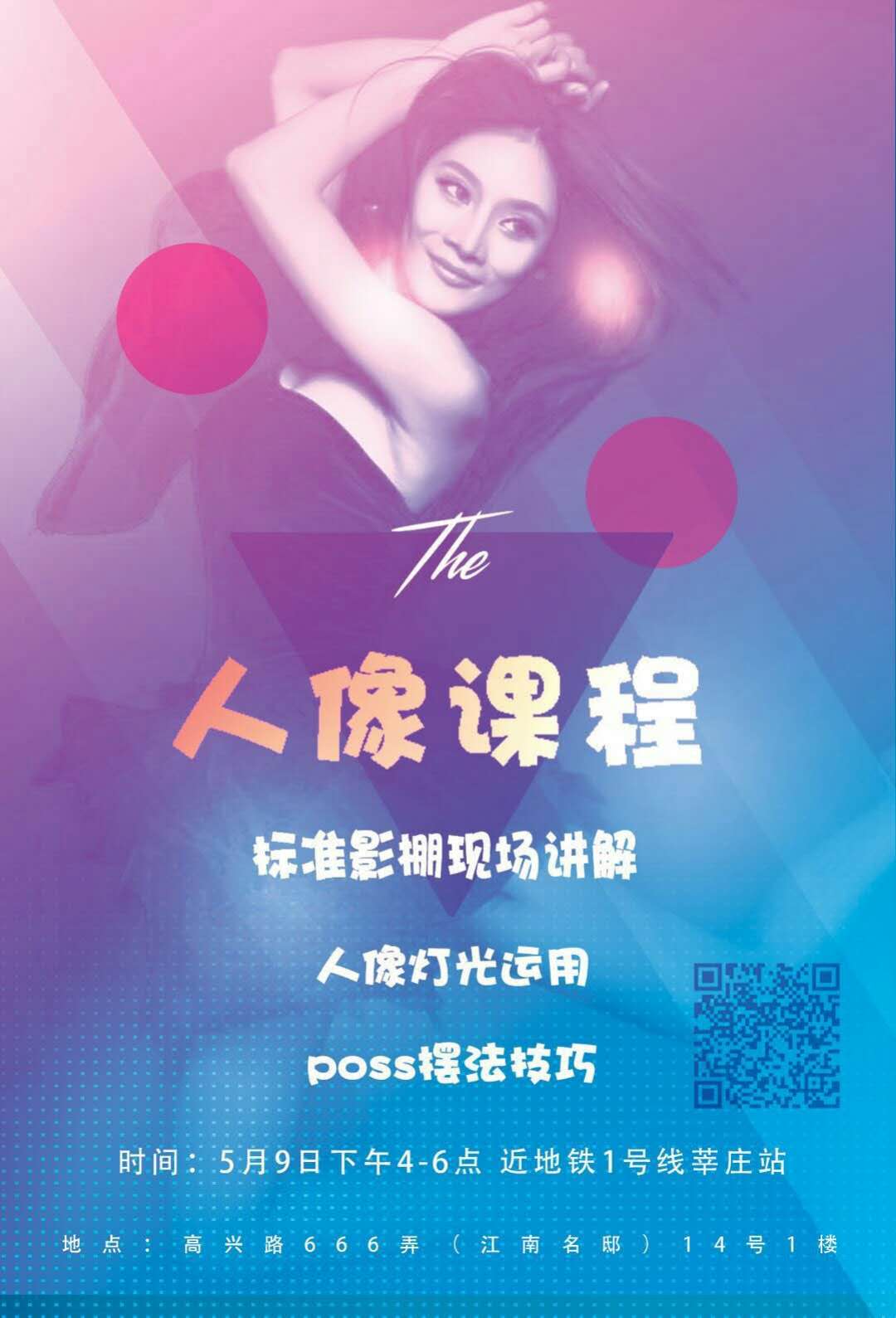 【上海實(shí)勘】人像攝影-標(biāo)準(zhǔn)影棚現(xiàn)場(chǎng)講解