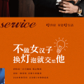 好洋房 享受好生活