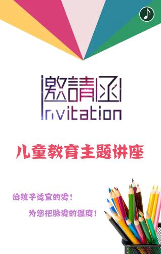 金苹果幼儿园家庭教育主题讲座