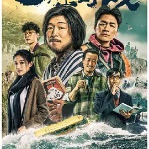 最新影視劇指南