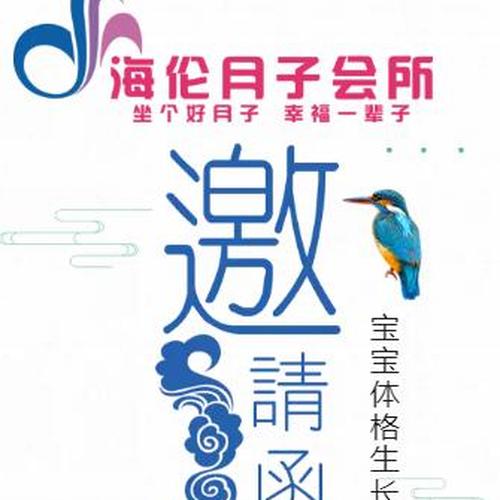 《寶寶體格生長與生長曲線》專題講座