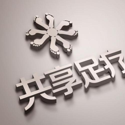 共享足疗简介