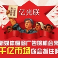 億光聯(lián)櫥窗廣告位
