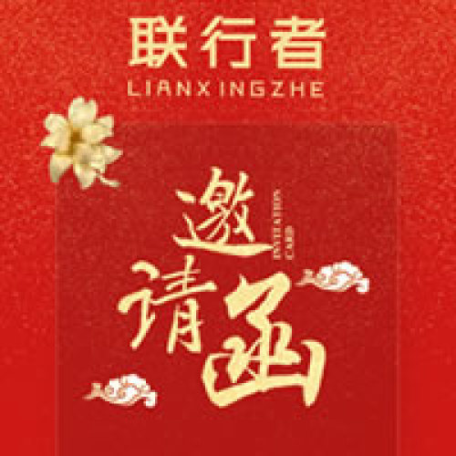 聯(lián)行者集團(tuán)“綠色出行·從我做起”新車推介會(huì)