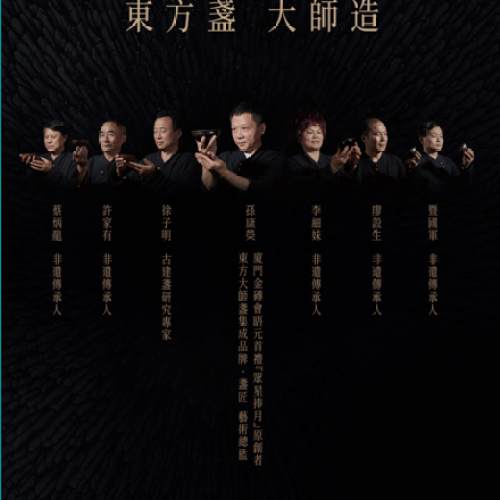【建盞云倉】全球合伙人招募