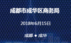 关于举办2018年外贸、电商企业培训会的通知